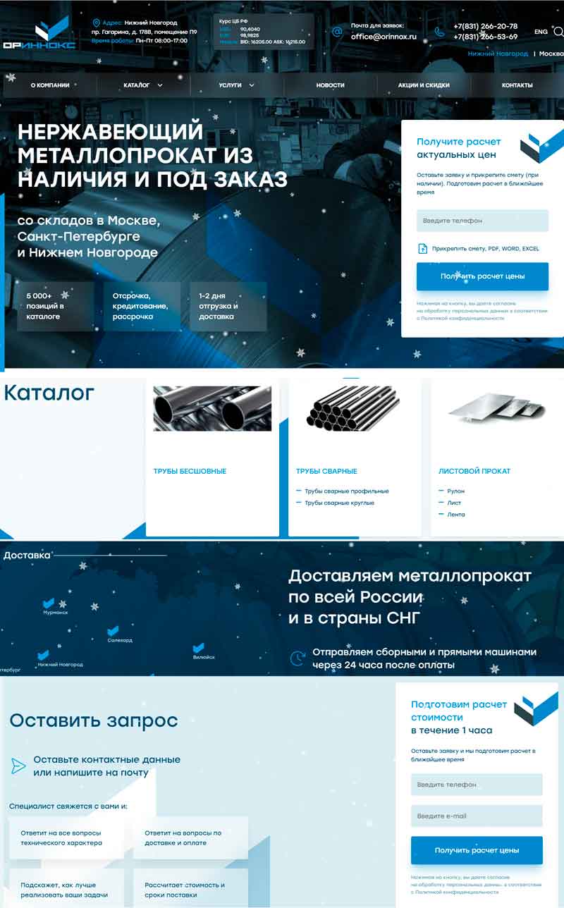 частный мастер создание сайтов Москва
