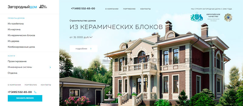 частный вебмастер создание сайтов Москва