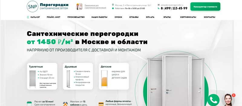 частный вебмастер создание сайтов Москва