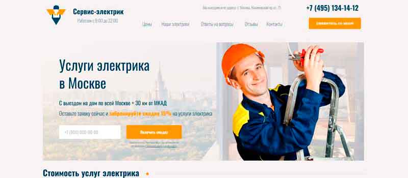 частный вебмастер создание сайтов Москва