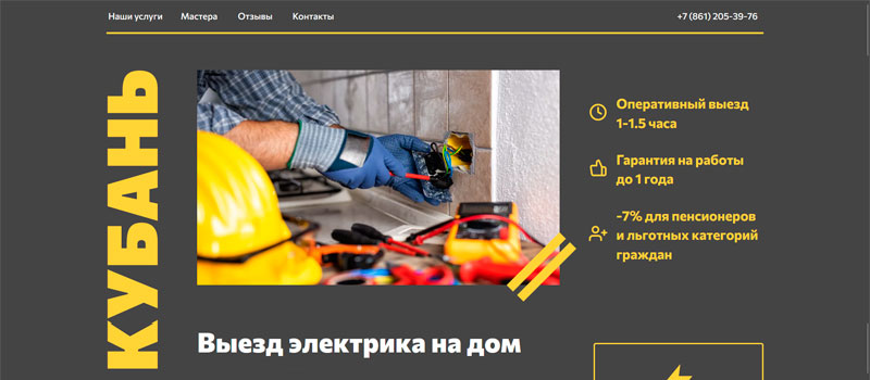 частный вебмастер создание сайтов Москва