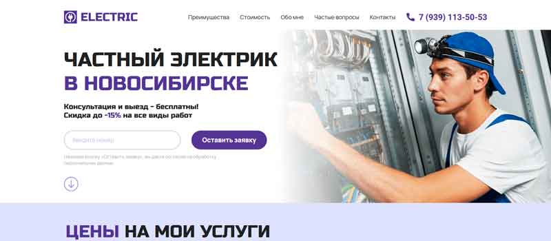 
					электромонтажный сайт