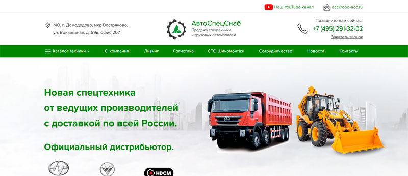 создание сайта по автокранам