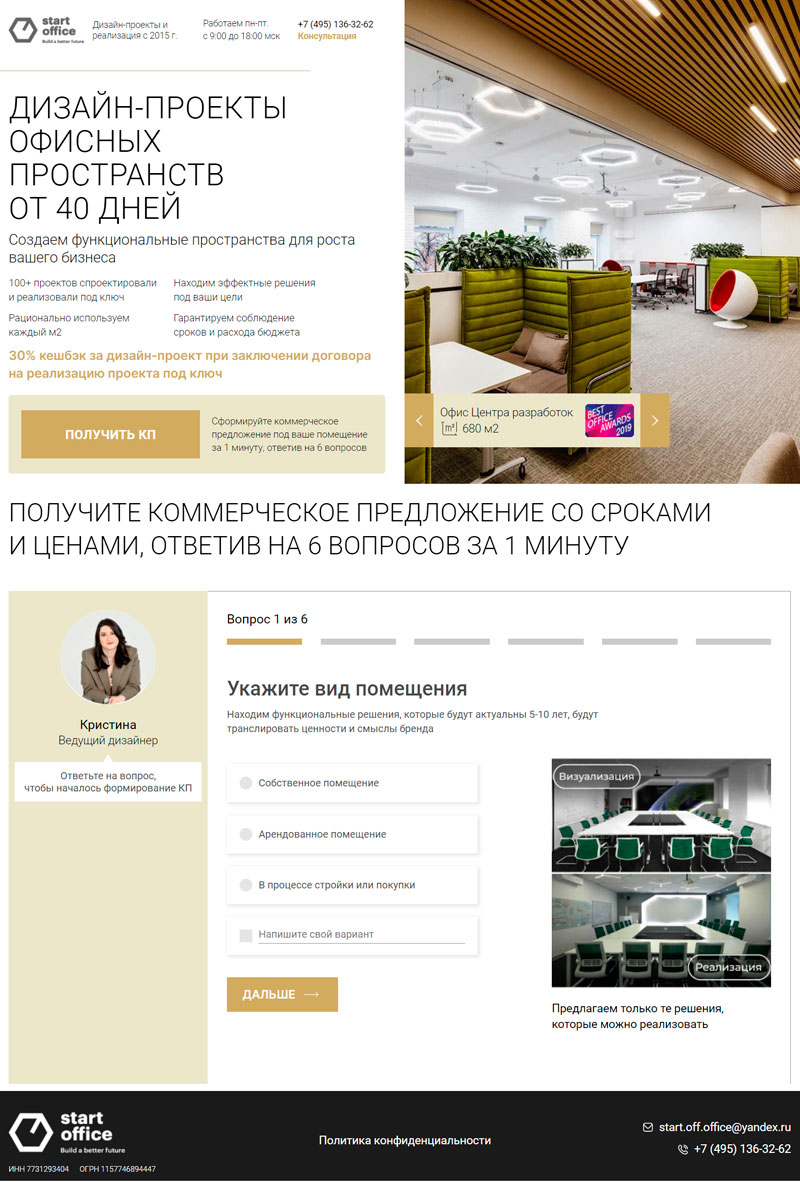 создание сайта строительной организации