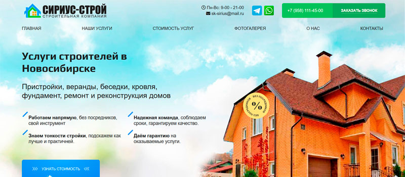 частный вебмастер создание сайтов Москва